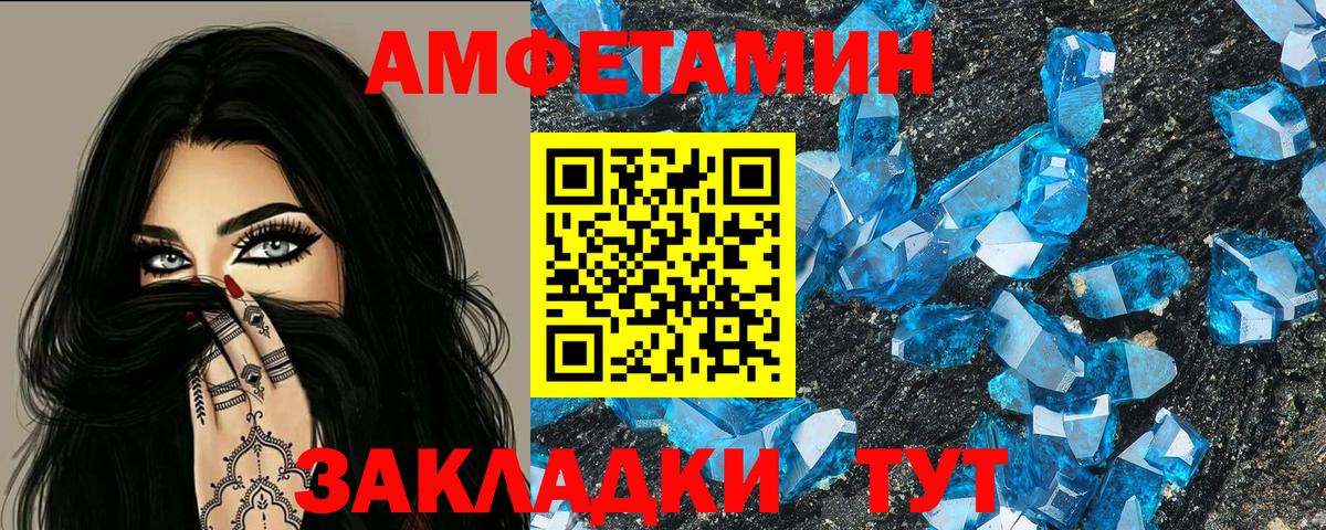 Amphetamine Розовый  Амфетамин  маркетплейс наркотические препараты  Вход с VPN  Людиново 