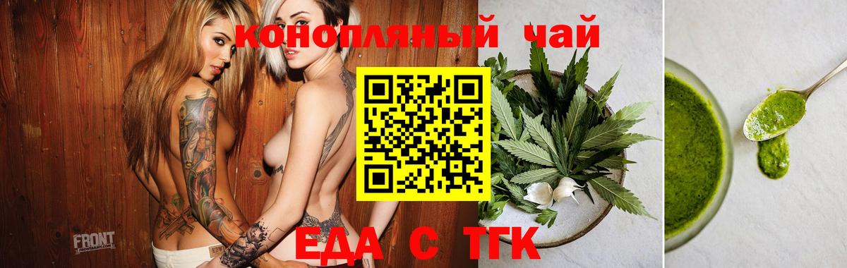 Печенье с ТГК конопля  Вход с VPN  Людиново 