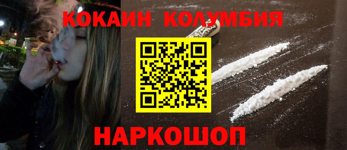 КОКАИН Перу Людиново