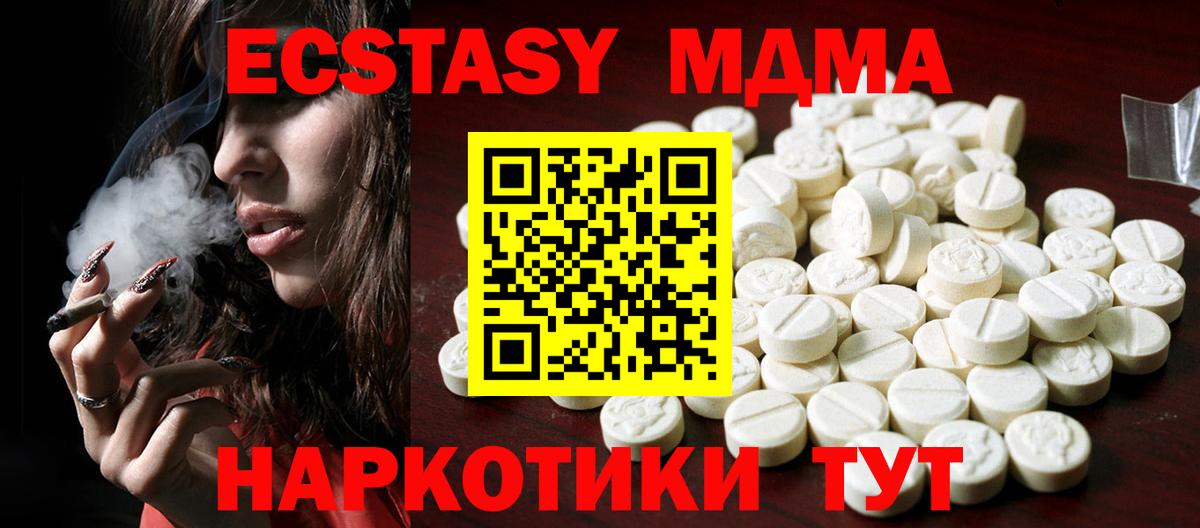 Ecstasy  Экстази 280мг  Вход с VPN  Людиново 