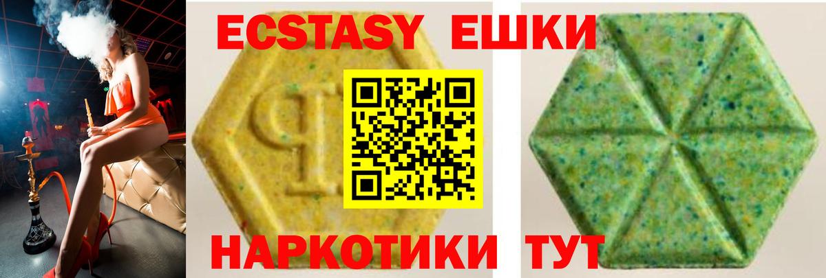 ЭКСТАЗИ круглые Людиново