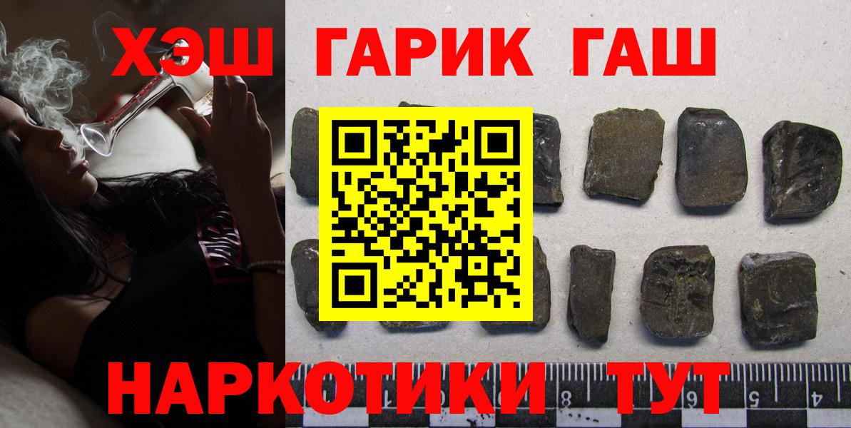 ГАШИШ хэш Людиново