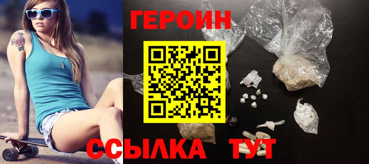 Героин гречка Людиново