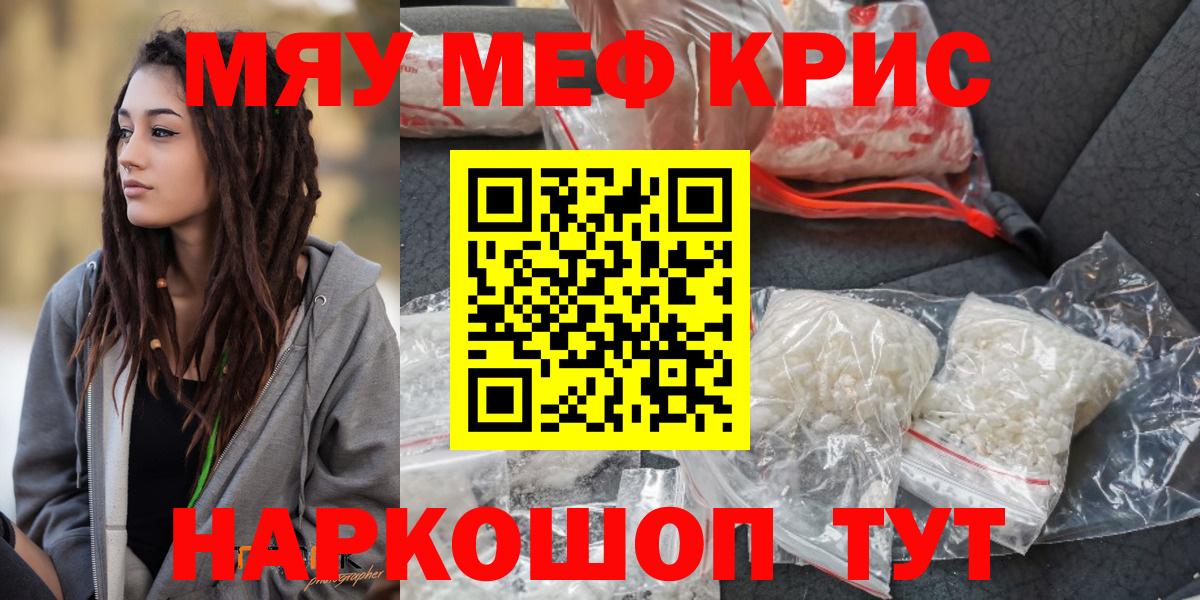 Меф  Вход с VPN  Людиново  МЕФ 4 MMC  МЯУ-МЯУ кристаллы 