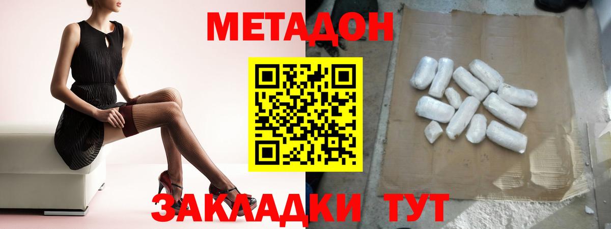 Людиново  Метадон мёд  Метадон белоснежный  Вход с VPN 