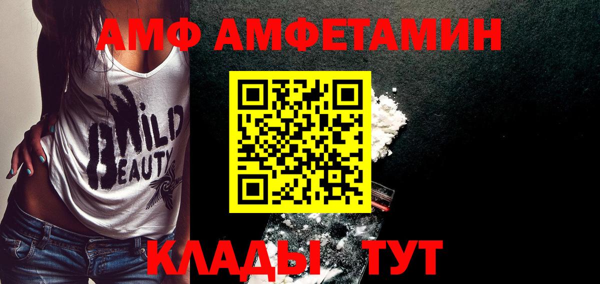 Первитин Декстрометамфетамин 99.9%  Вход с VPN  МЕТАМФЕТАМИН  Людиново 