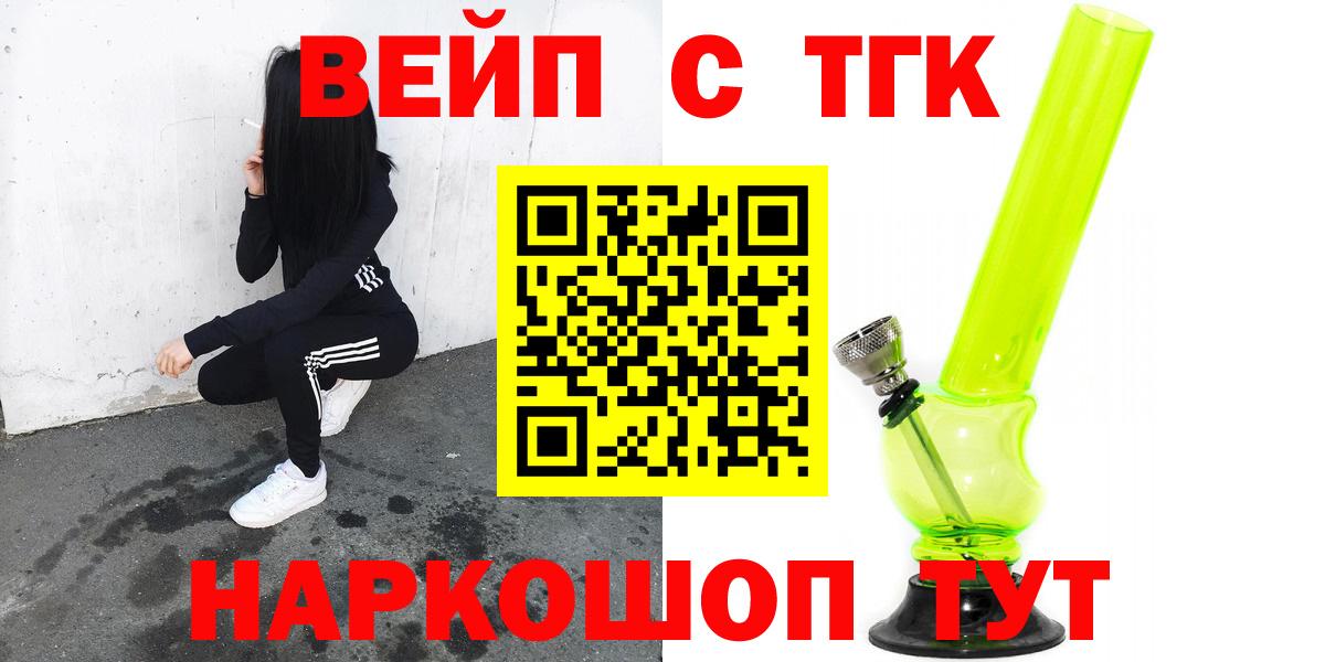 ТГК жижа Людиново