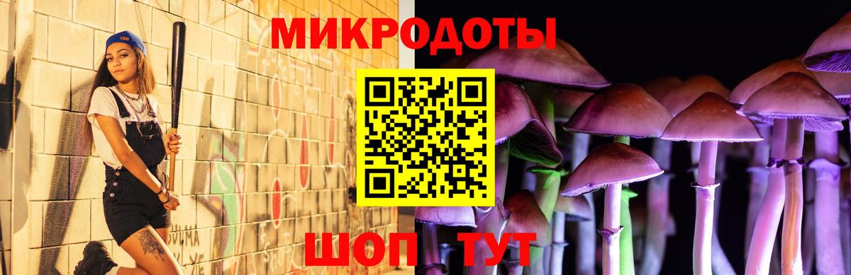 Людиново  Псилоцибиновые грибы GOLDEN TEACHER  Вход с VPN 