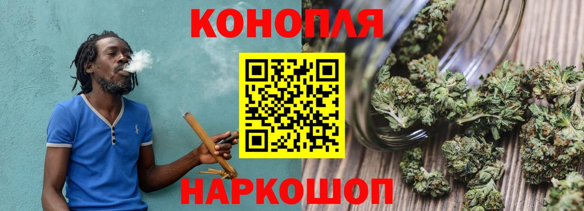 МАРИХУАНА AK-47  Вход с VPN  Людиново  Каннабис конопля  Канабис план  Конопля OG Kush 